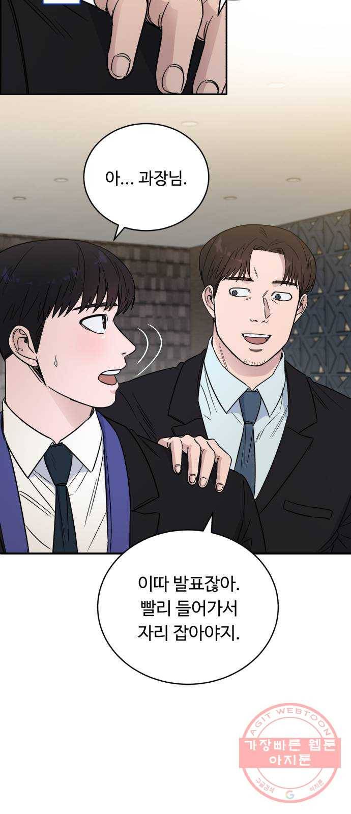 A.I. 닥터 46화 : 1년 차의 발표가 10