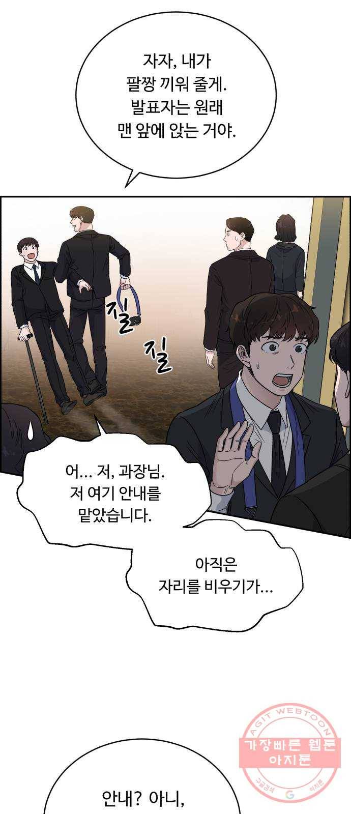 A.I. 닥터 46화 : 1년 차의 발표가 11