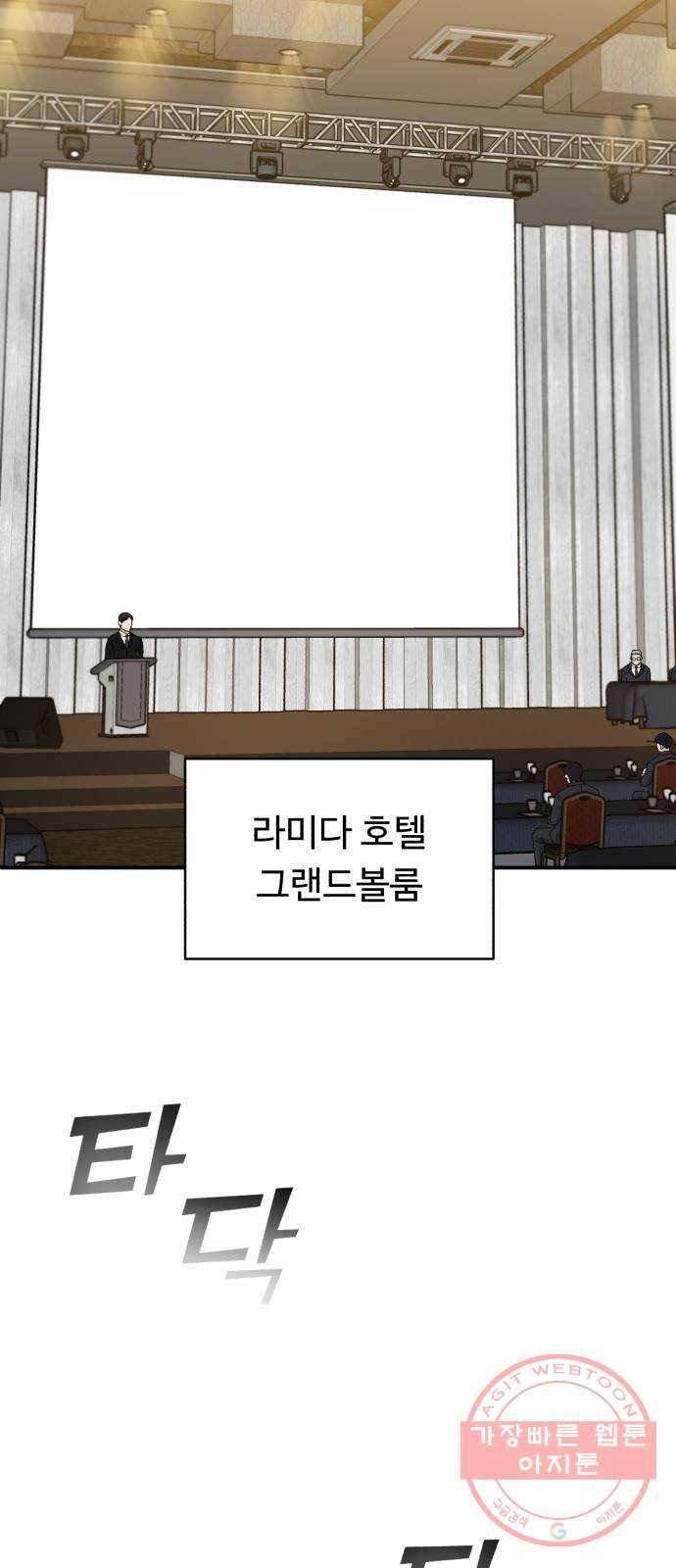 A.I. 닥터 46화 : 1년 차의 발표가 16