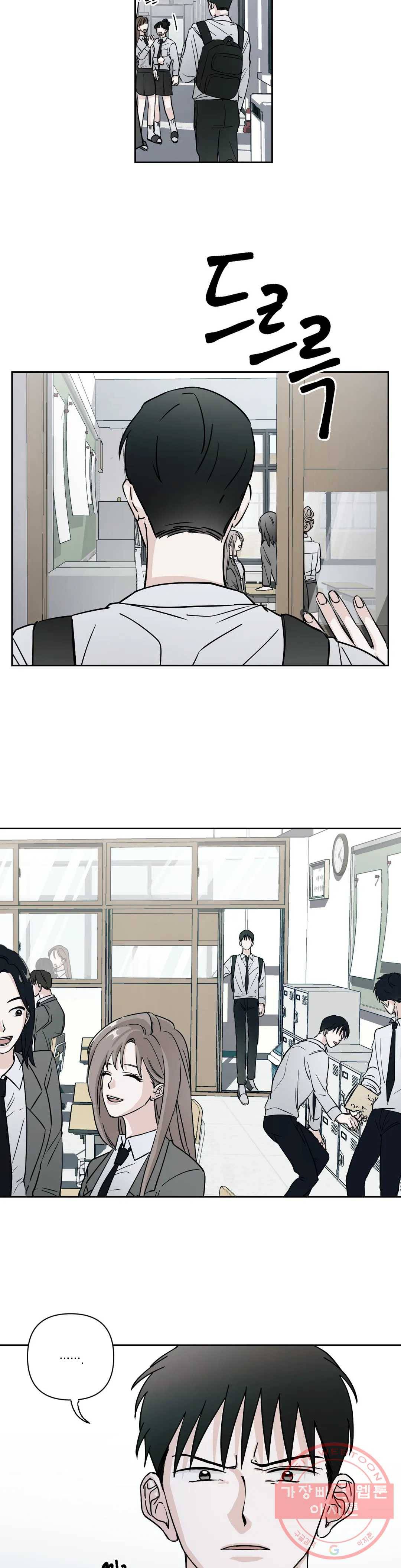나의 여름에게 2화 5