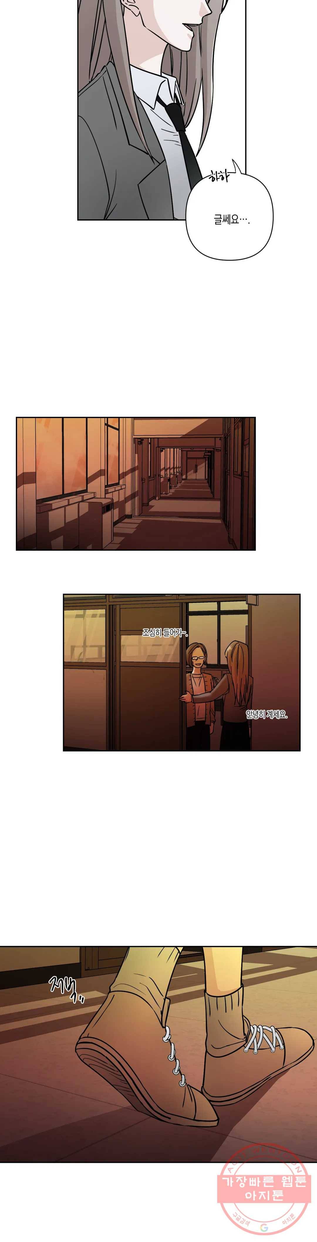 나의 여름에게 2화 22