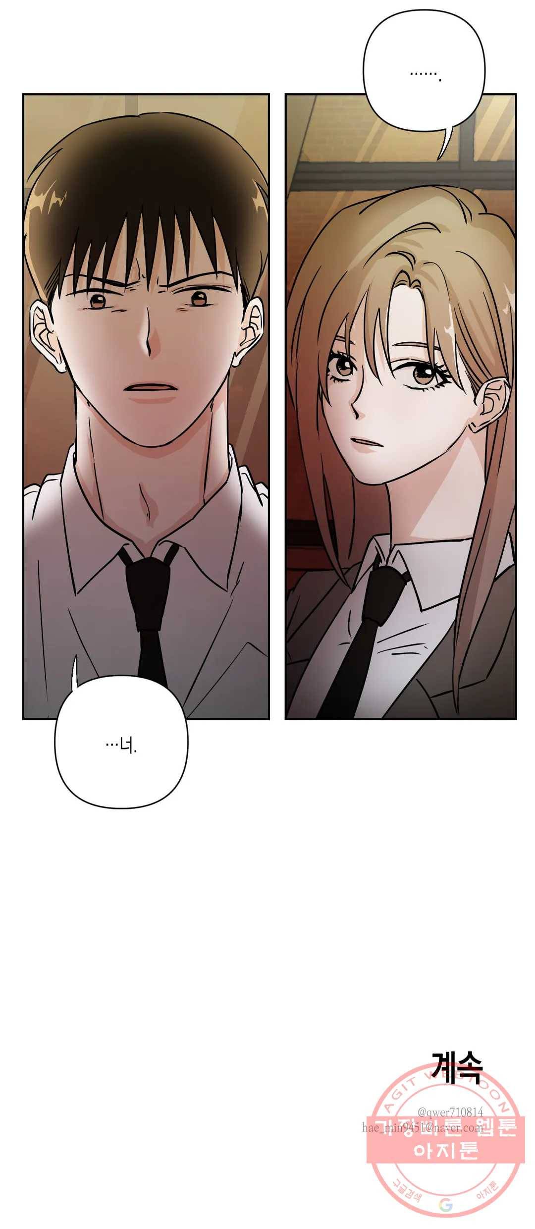 나의 여름에게 2화 27