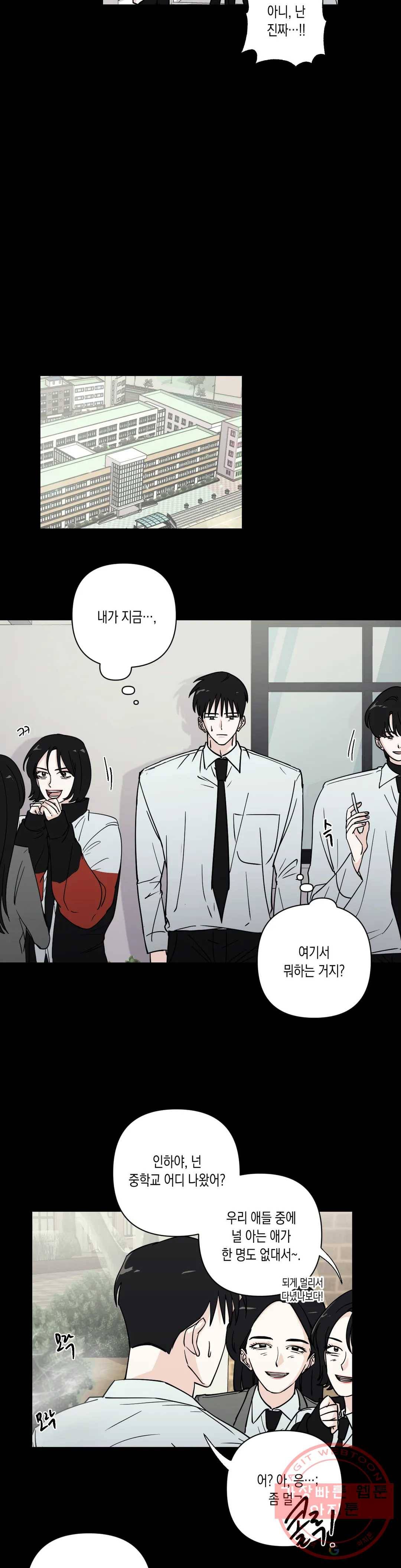 나의 여름에게 9화 12