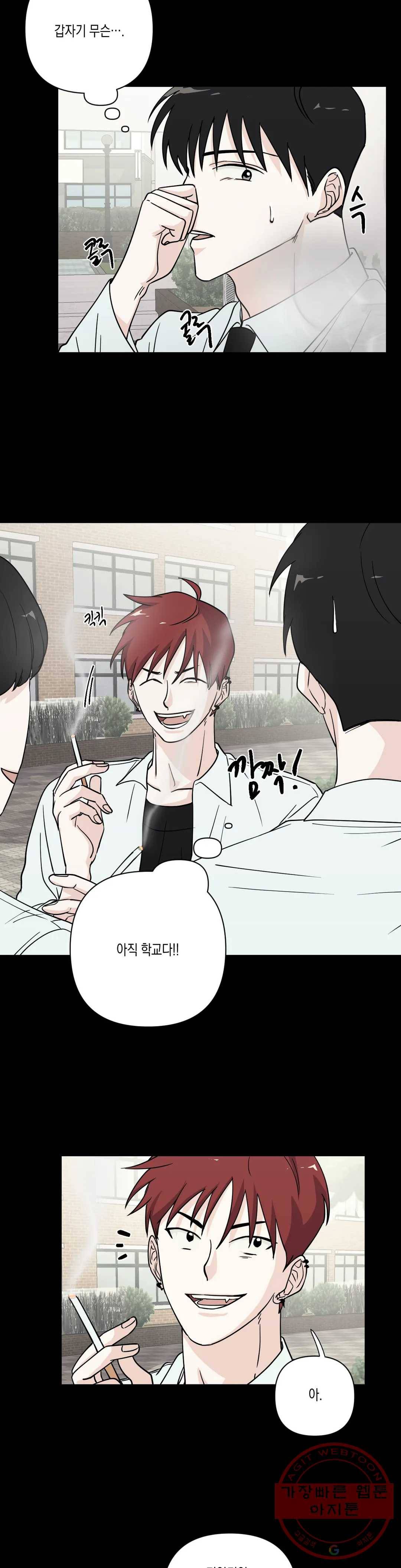나의 여름에게 9화 13