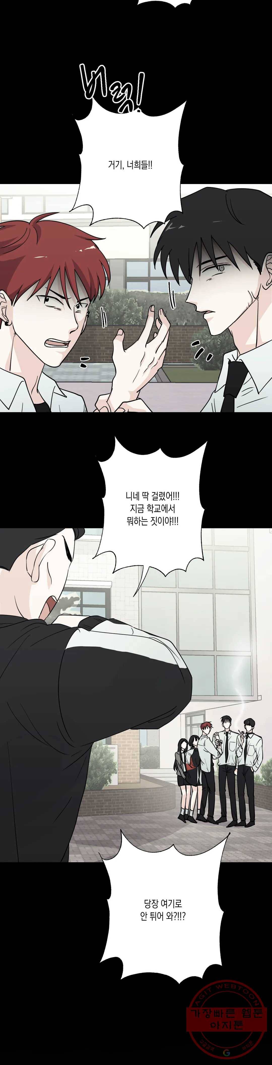 나의 여름에게 9화 17