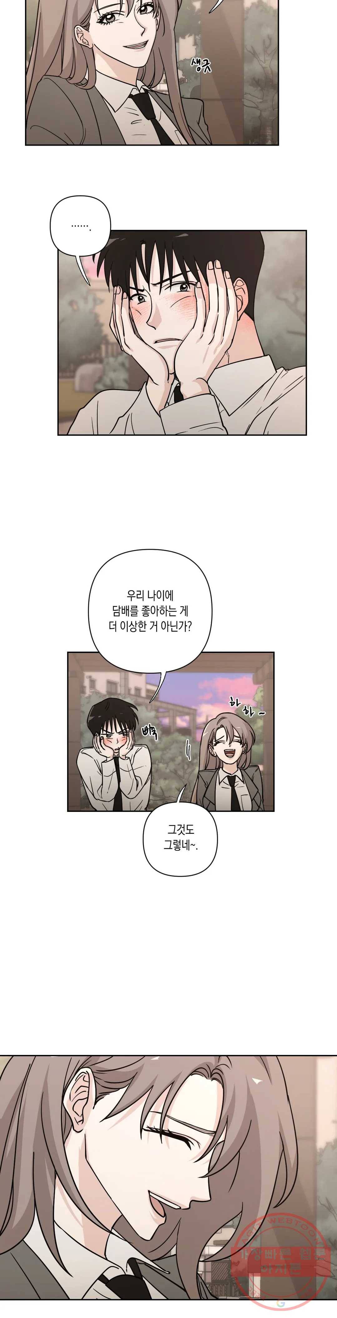 나의 여름에게 9화 22