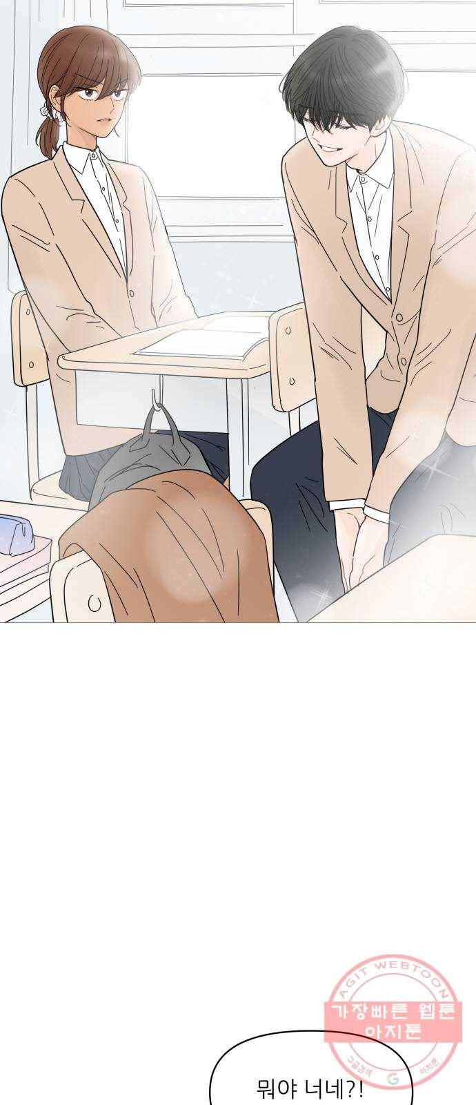 너의 미소가 함정 73화 5