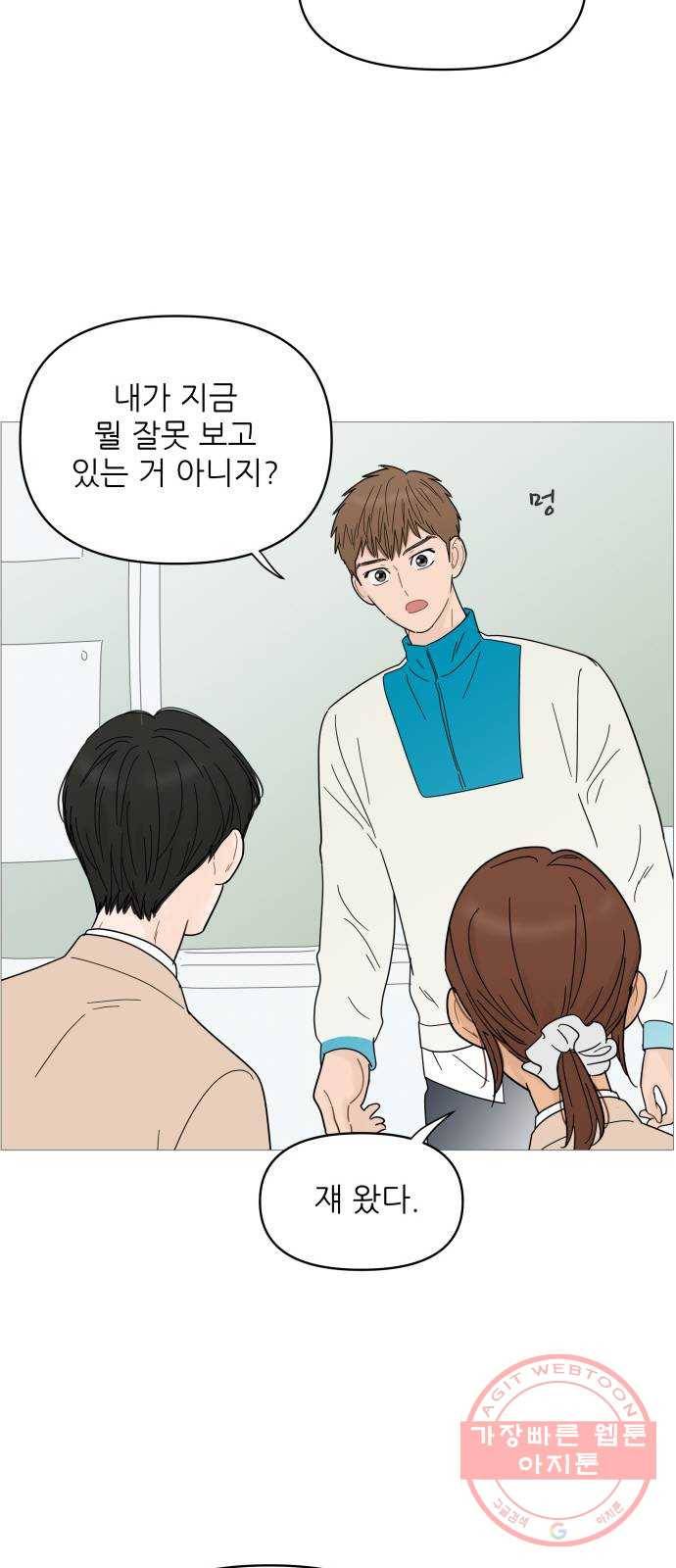 너의 미소가 함정 73화 6