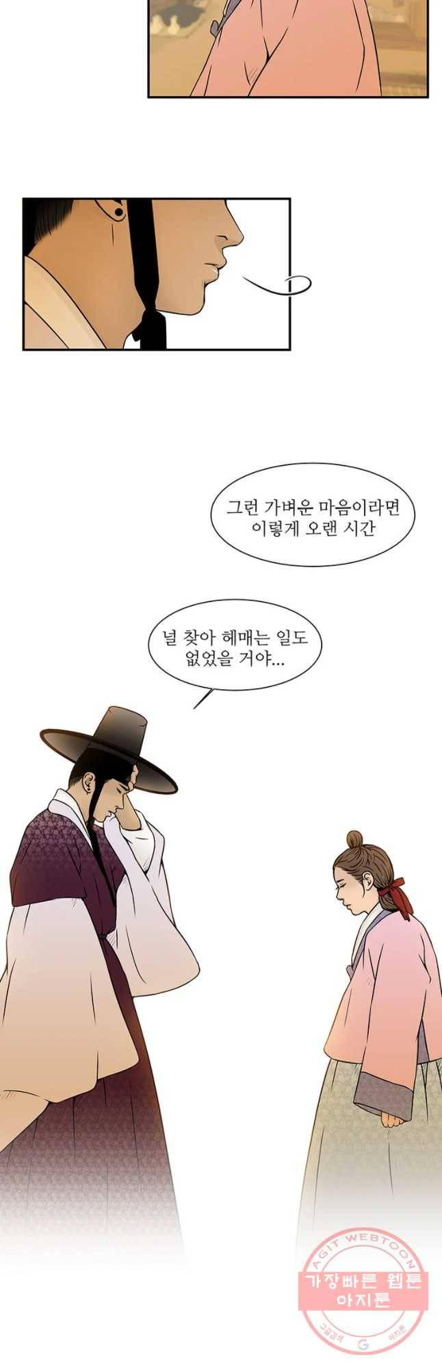바리공주 173화 가랑과 도깨 비 一 3