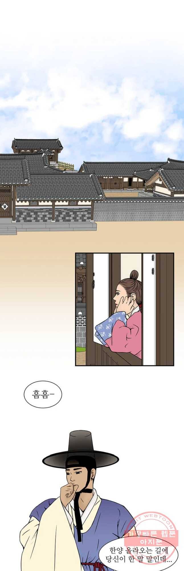 바리공주 173화 가랑과 도깨 비 一 4