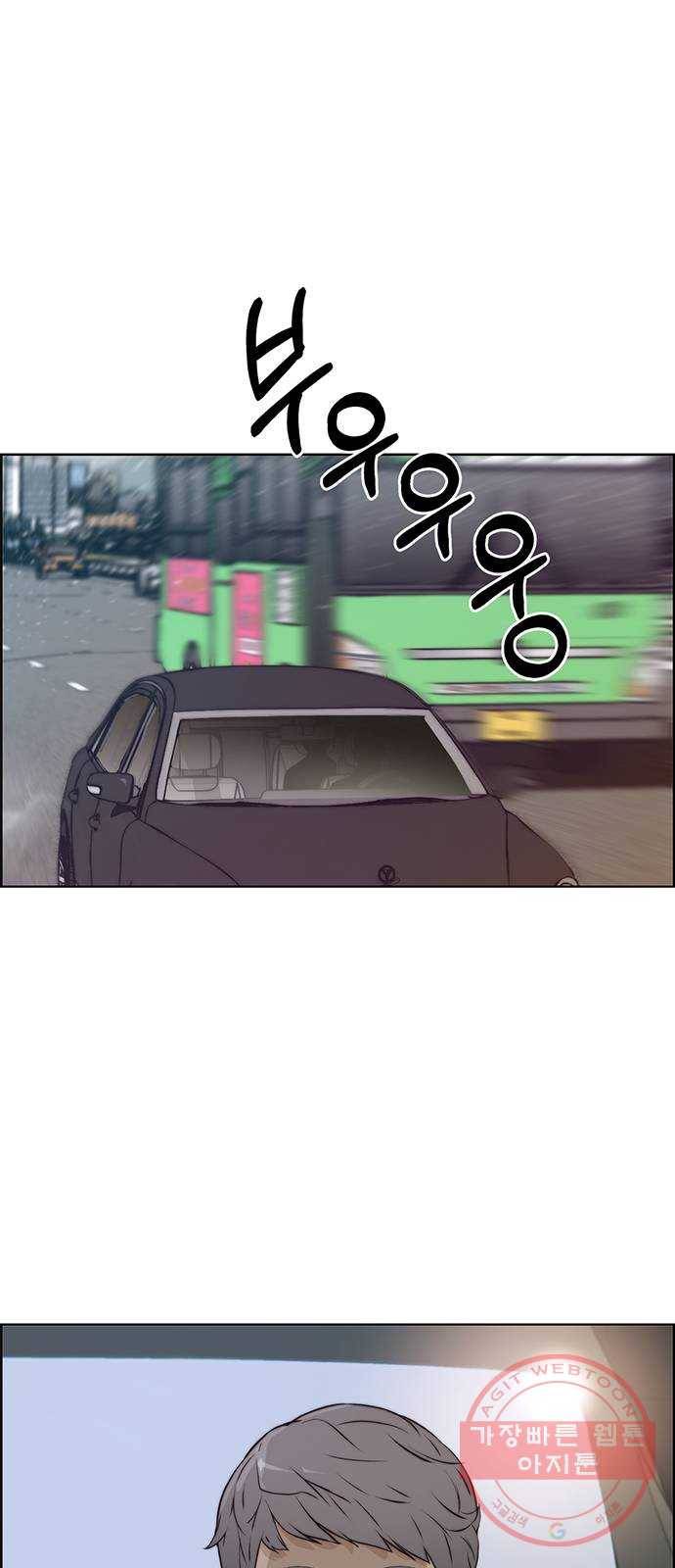상남자(네이버) 73화 1