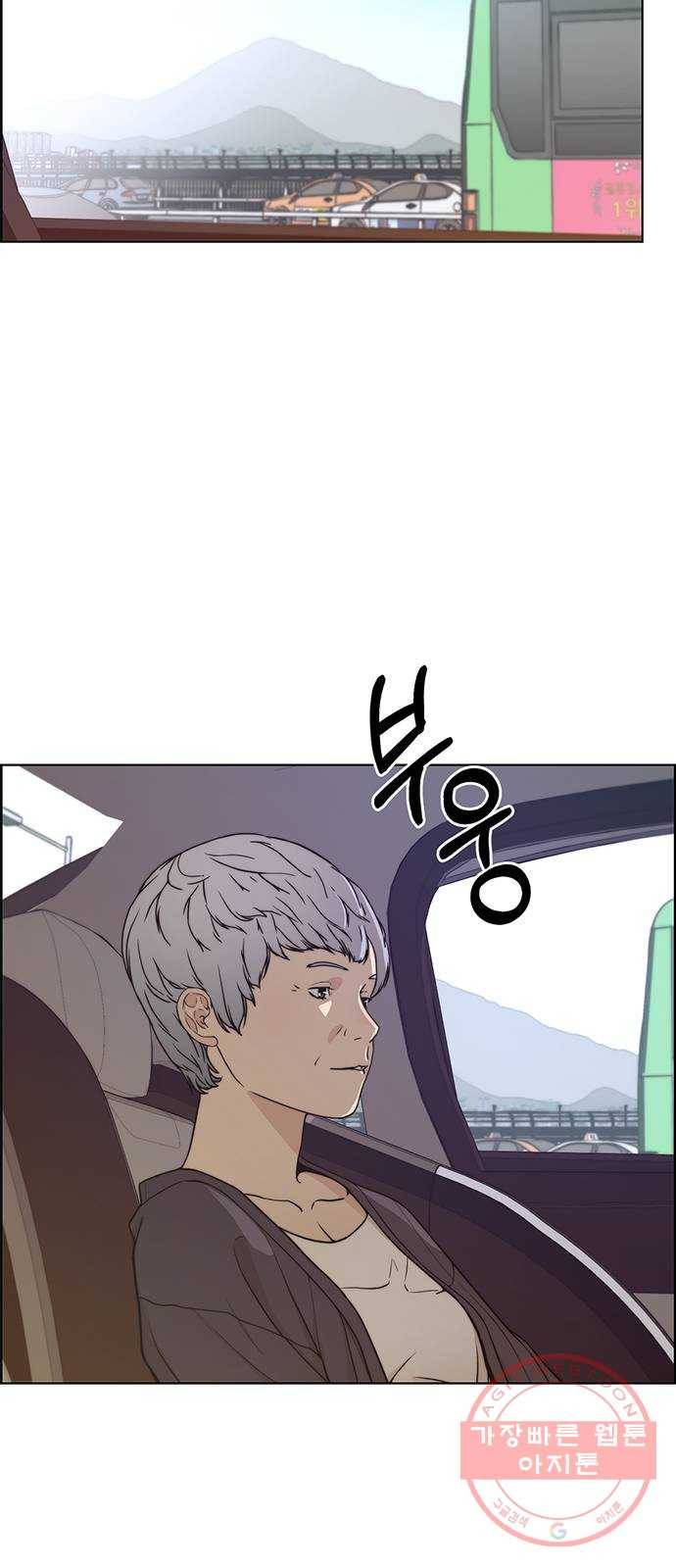 상남자(네이버) 73화 3