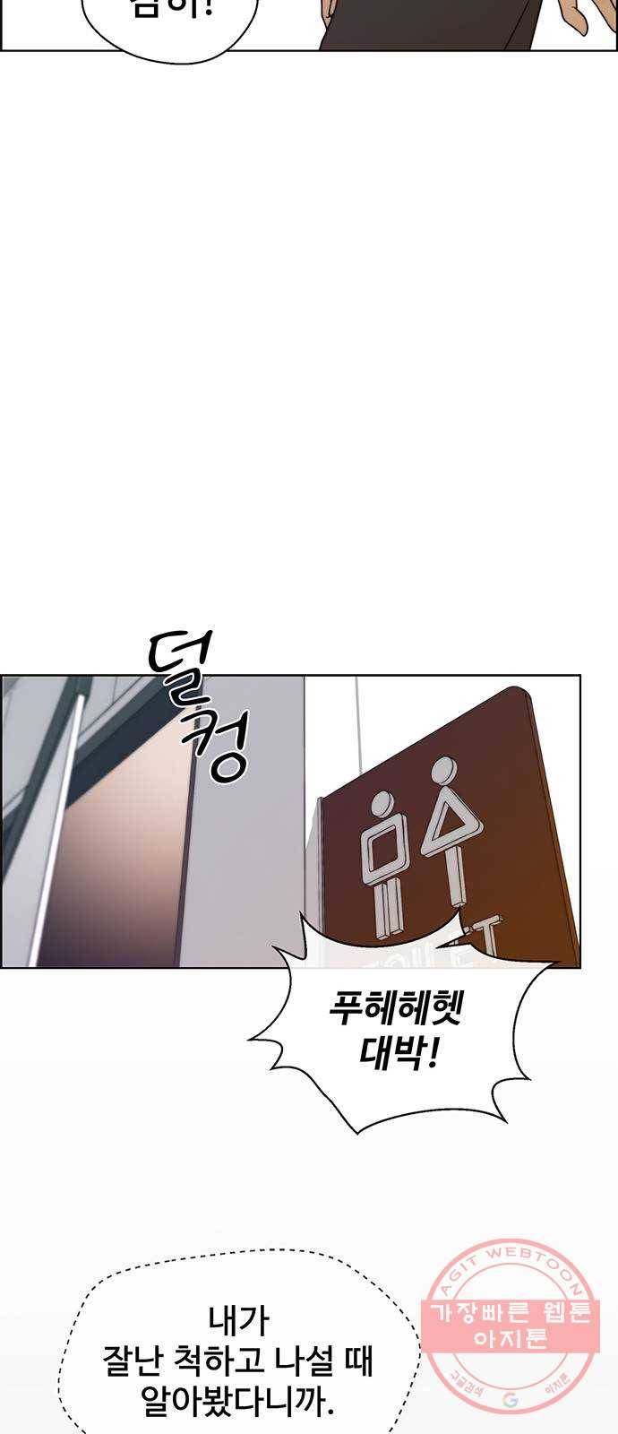 상남자(네이버) 73화 6