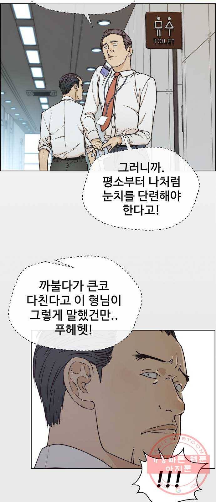 상남자(네이버) 73화 7
