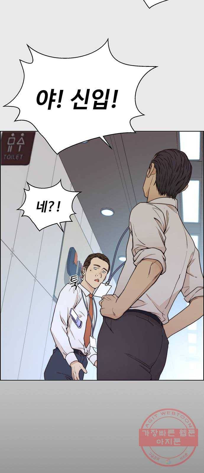 상남자(네이버) 73화 8