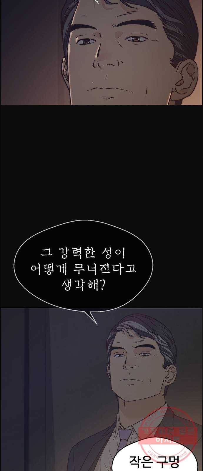 상남자(네이버) 73화 10