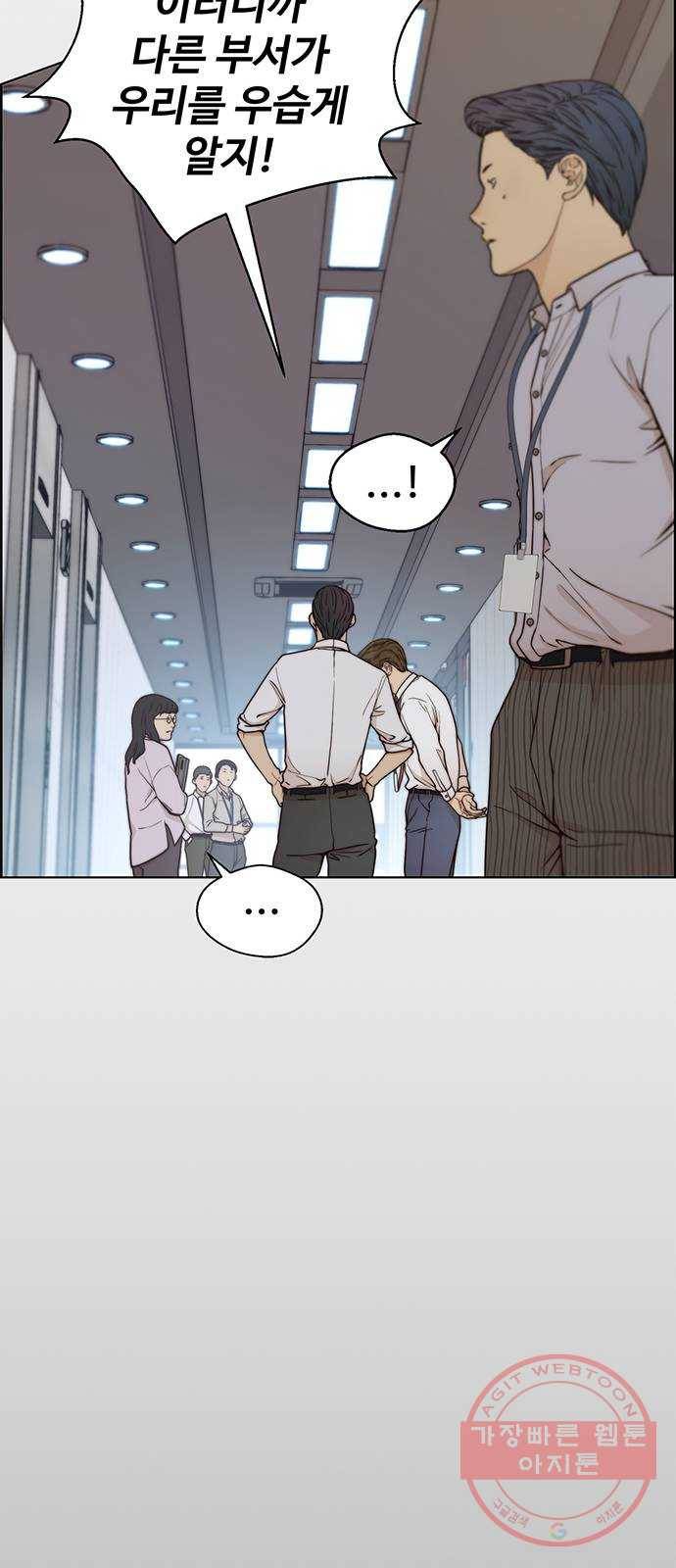상남자(네이버) 73화 15