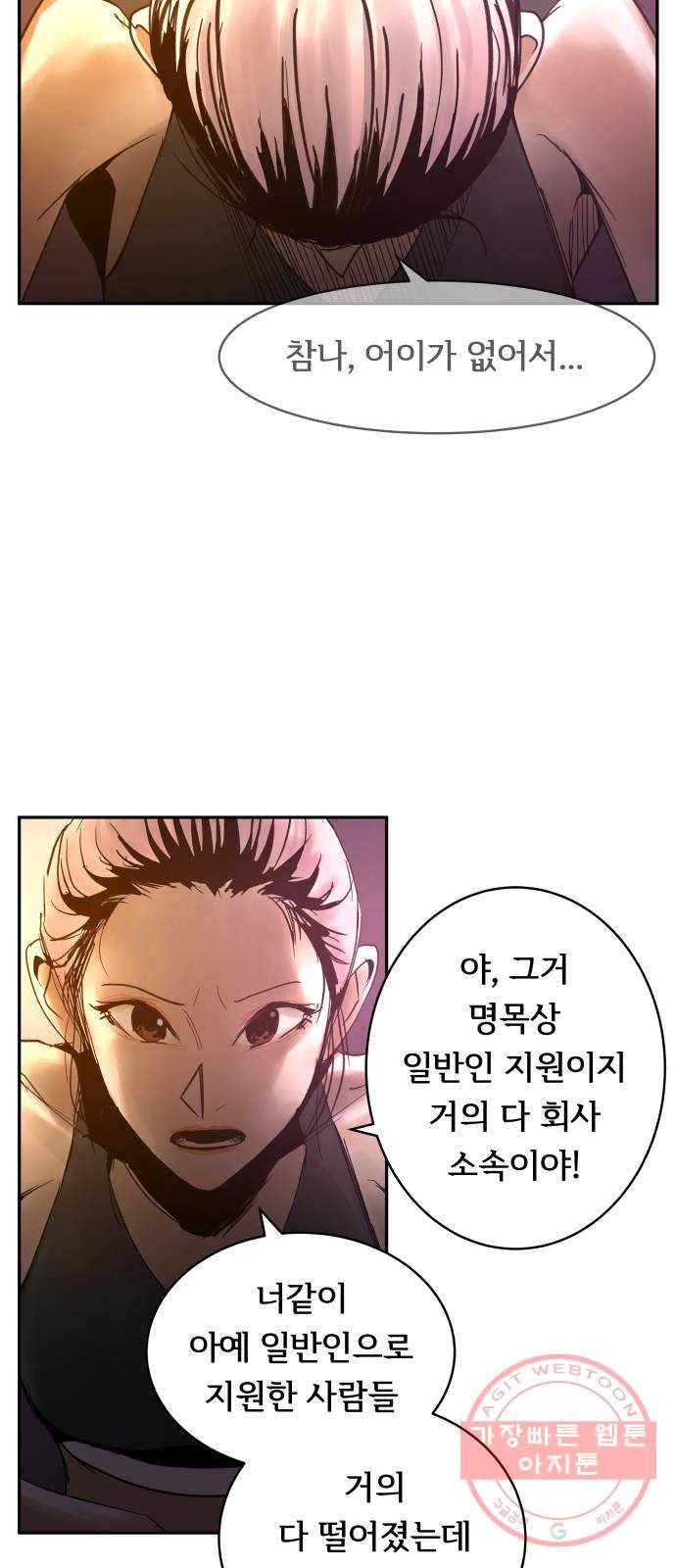 썸내일 39화 2