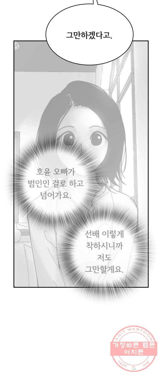 썸내일 39화 6