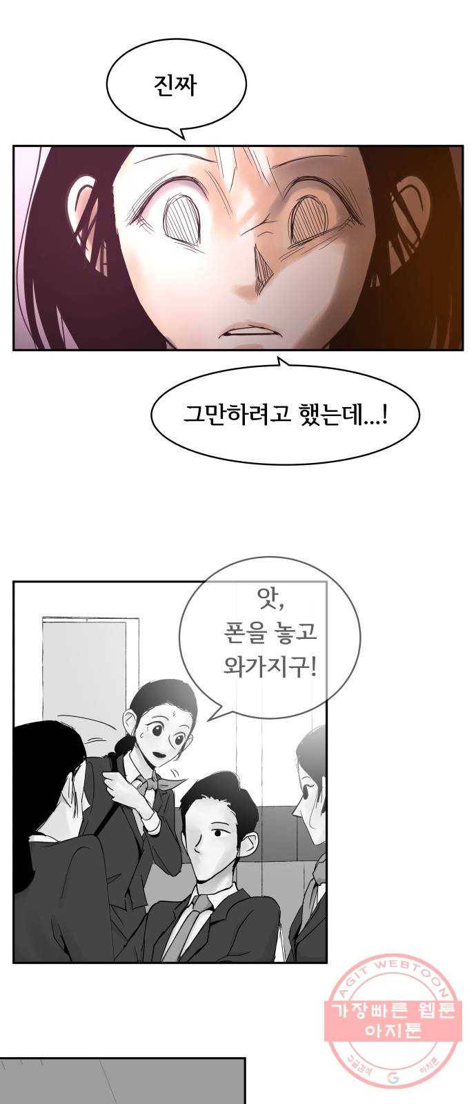 썸내일 39화 7