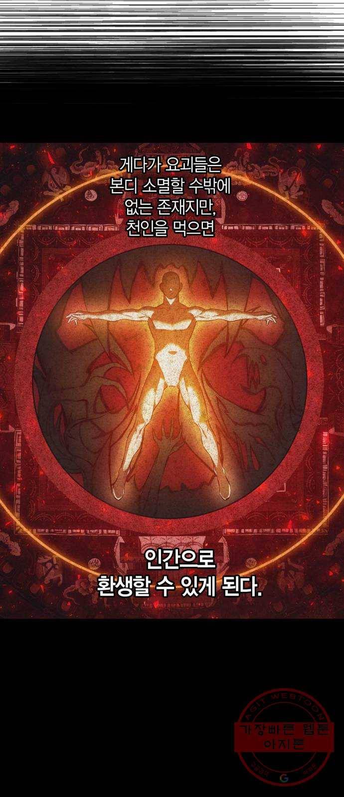 희란국연가 10화 7