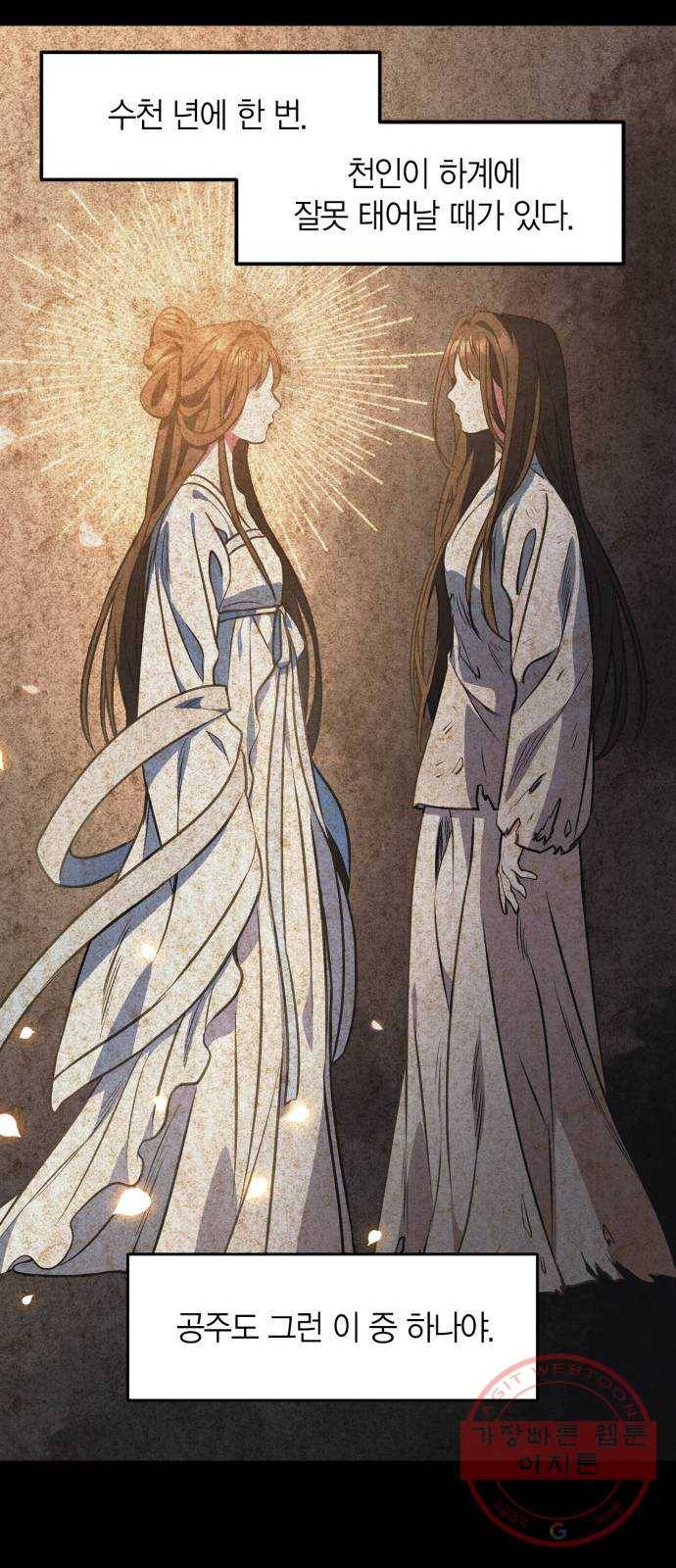 희란국연가 10화 8