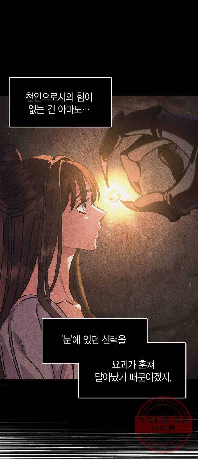 희란국연가 10화 9