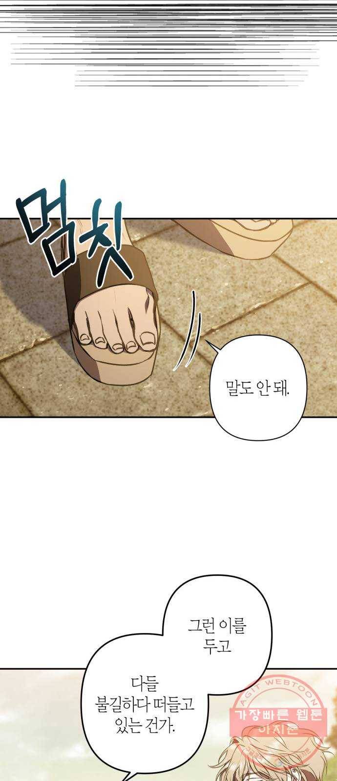 희란국연가 10화 10