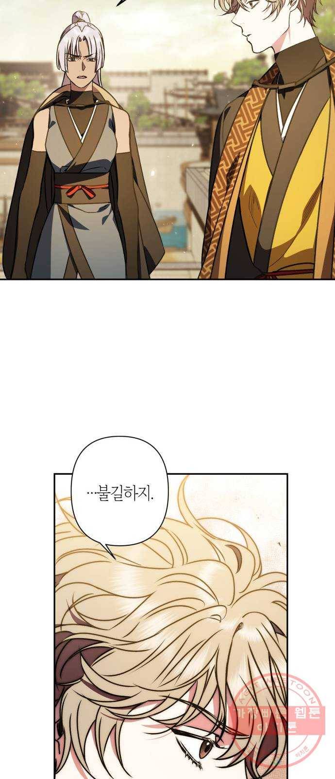 희란국연가 10화 11