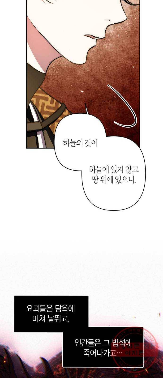 희란국연가 10화 12