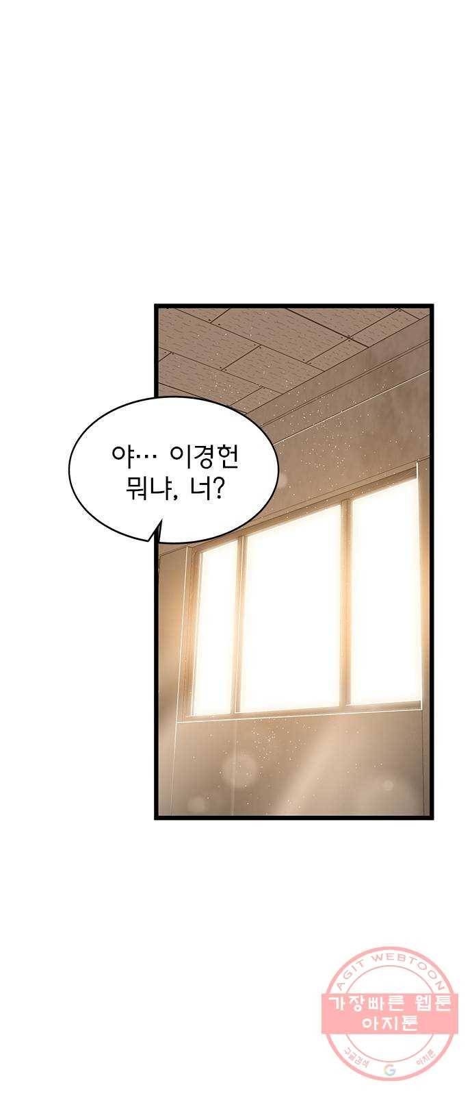 인피니티 27화 1