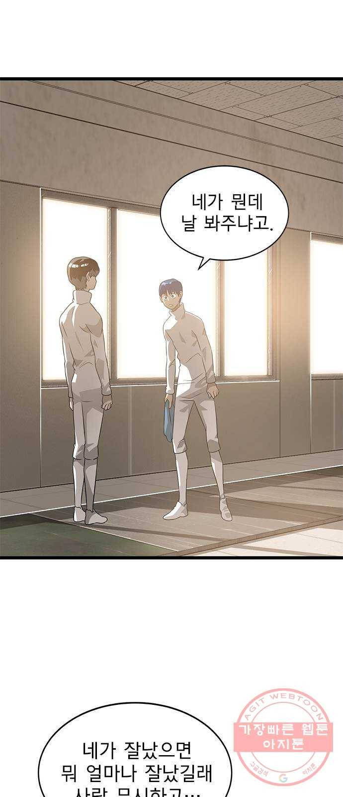 인피니티 27화 2