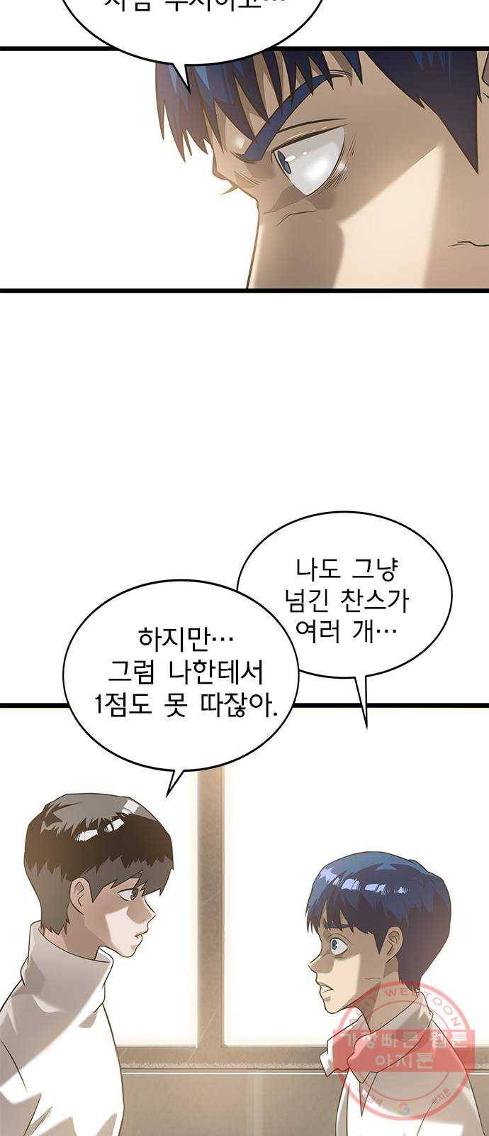 인피니티 27화 3