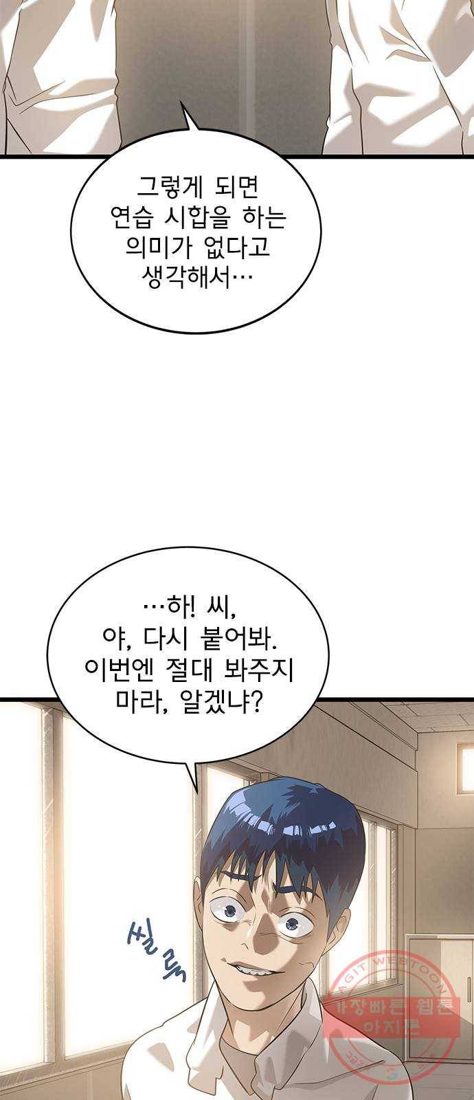 인피니티 27화 4