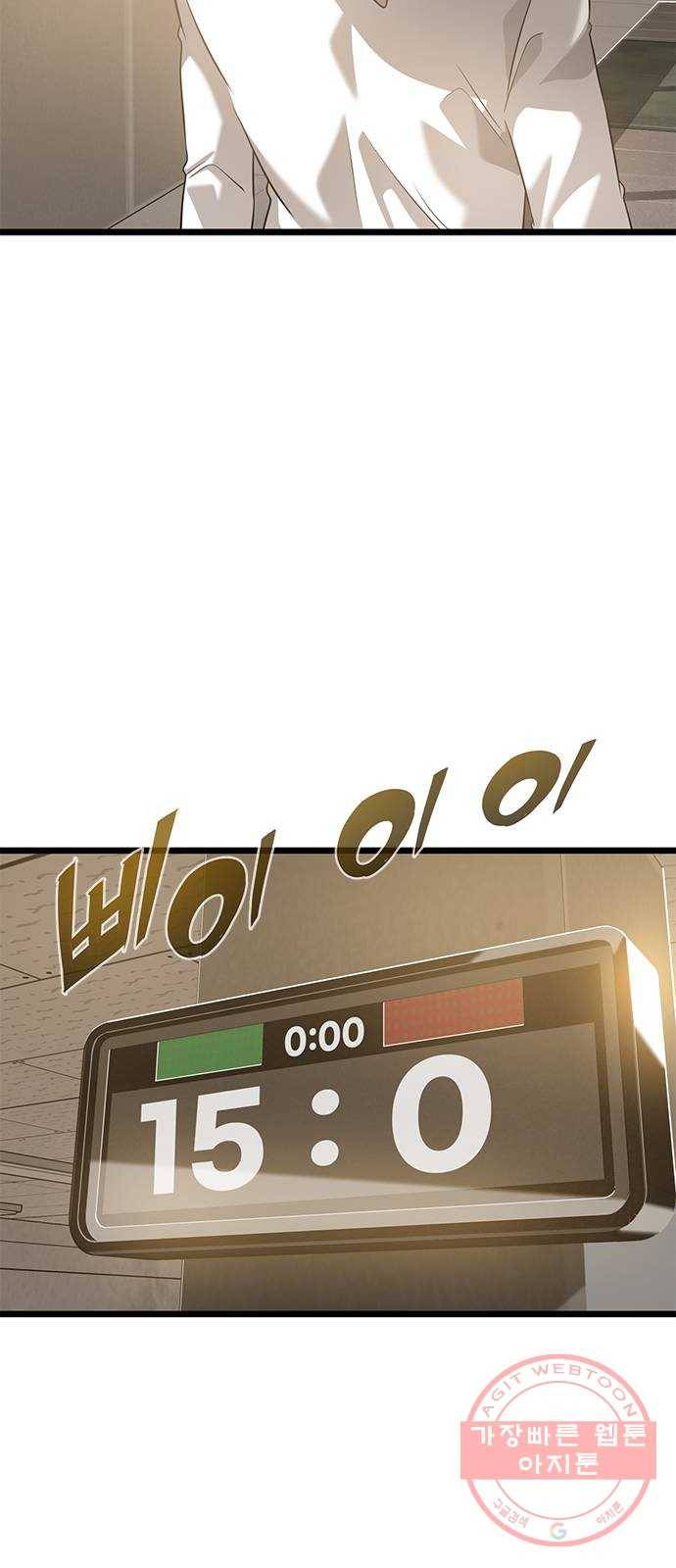 인피니티 27화 5