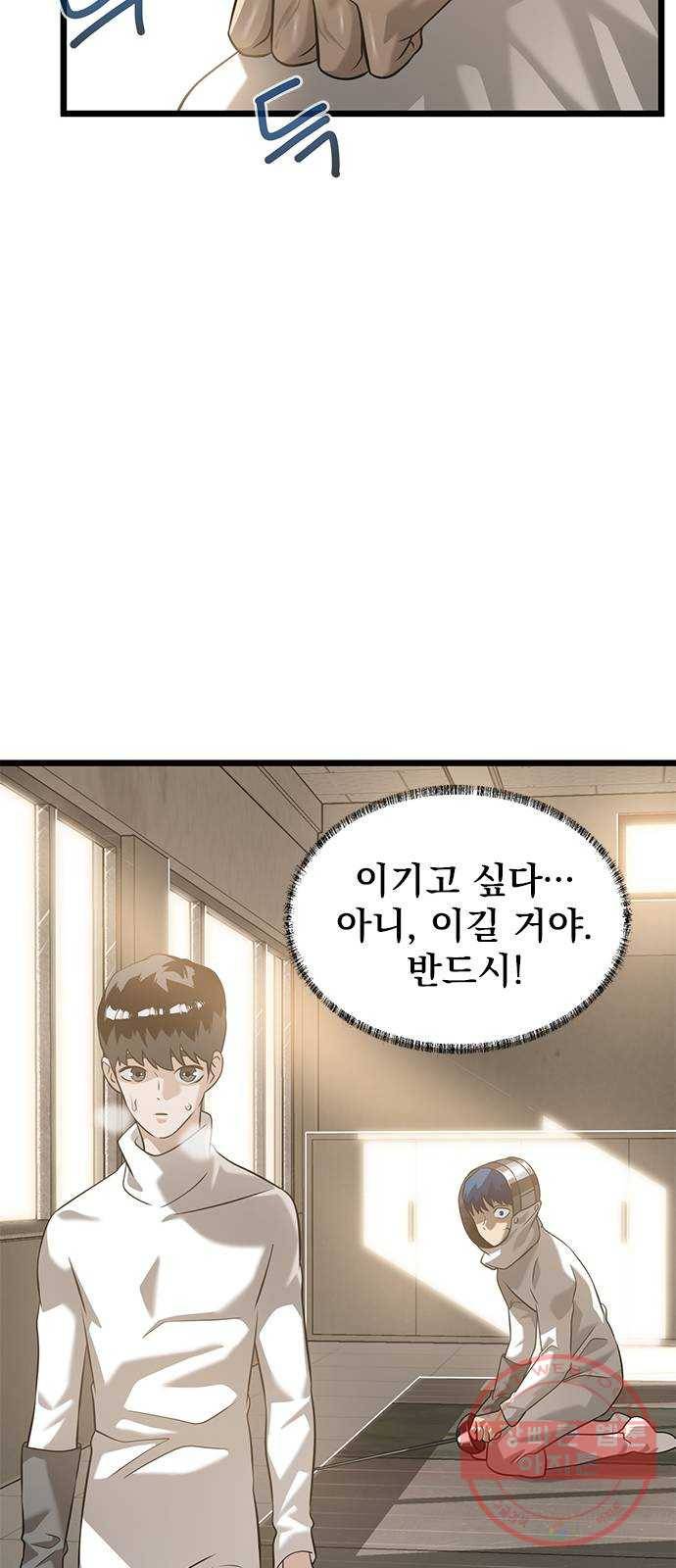 인피니티 27화 7