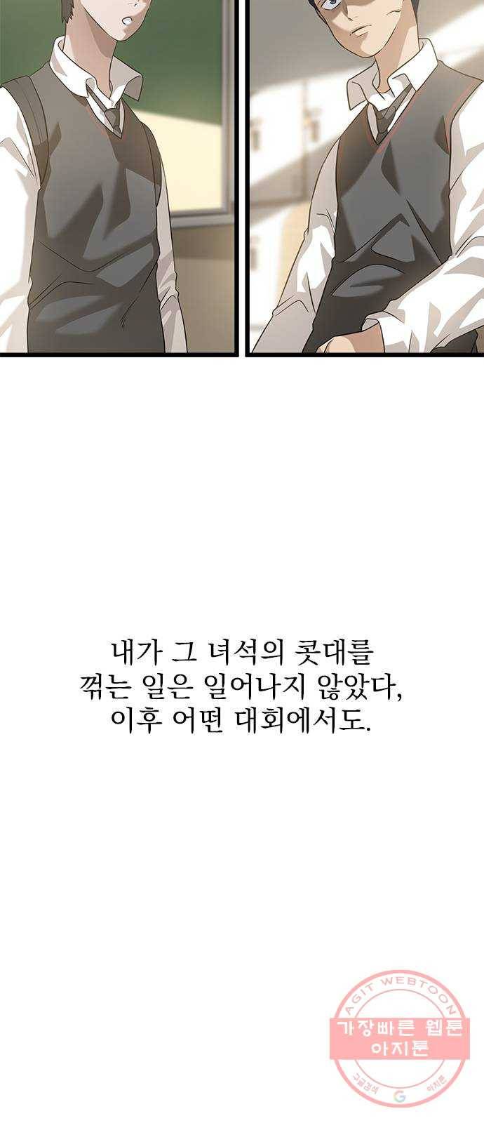 인피니티 27화 10