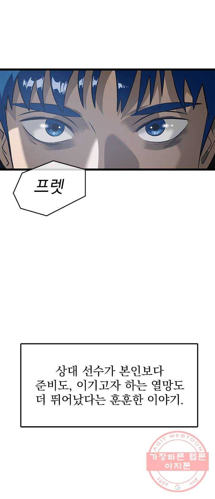 인피니티 27화 13