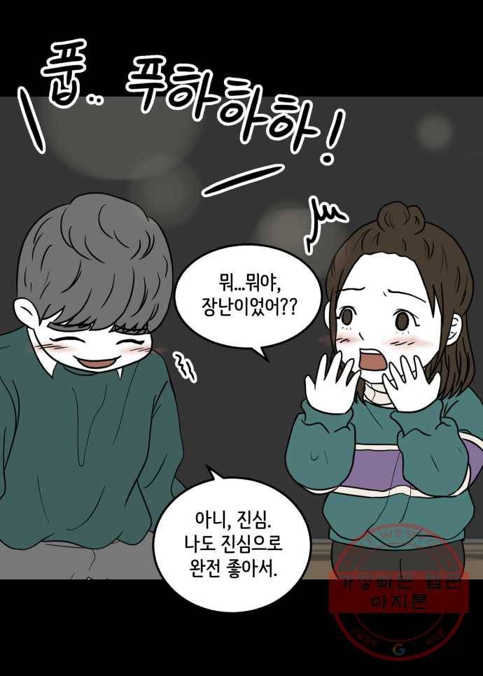 찬란하지 않아도 괜찮아, 새벽 39. 계속 진심을 다해보겠습니다 3