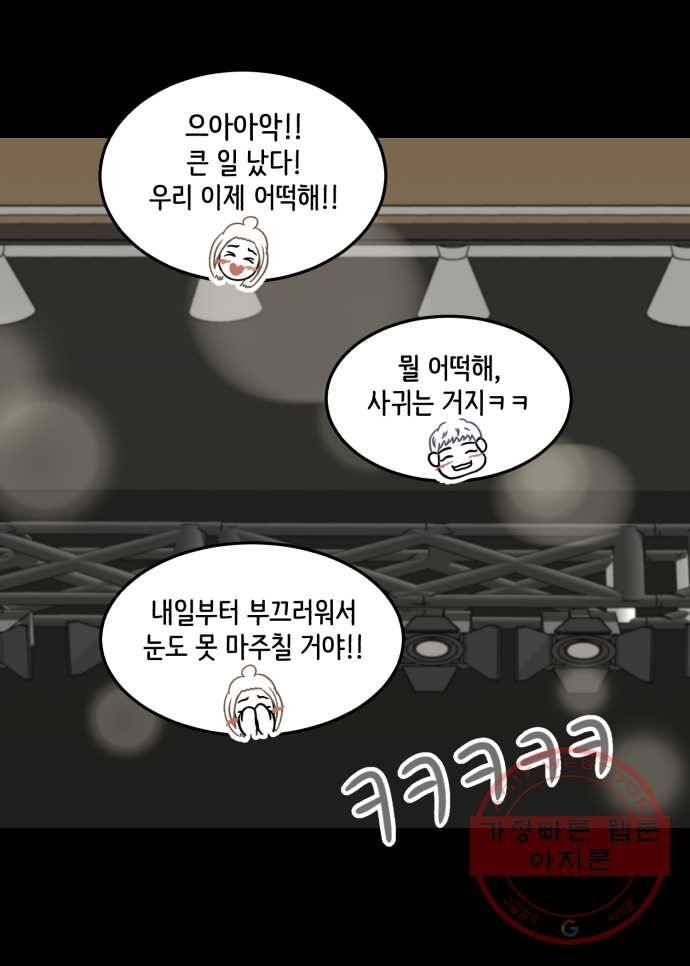 찬란하지 않아도 괜찮아, 새벽 39. 계속 진심을 다해보겠습니다 4