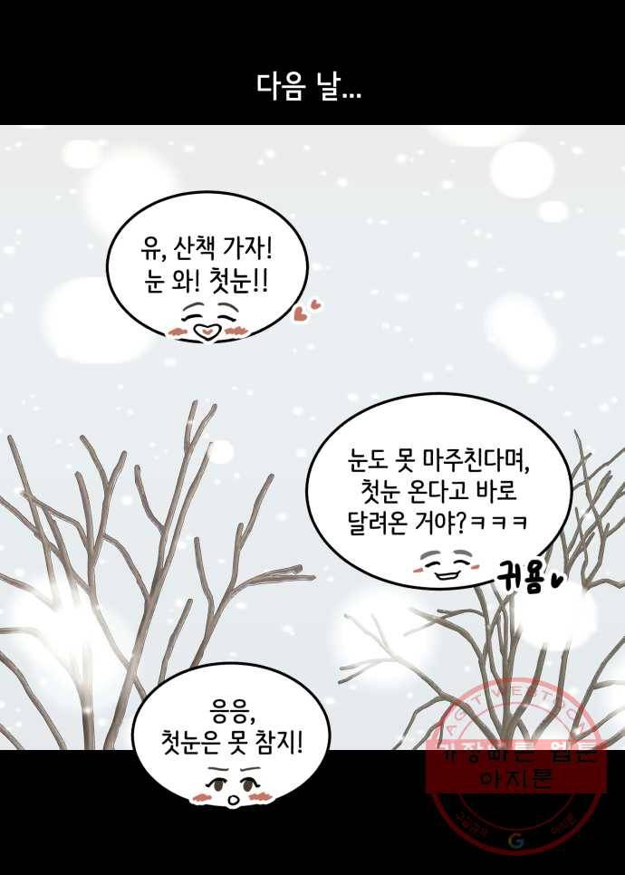 찬란하지 않아도 괜찮아, 새벽 39. 계속 진심을 다해보겠습니다 5