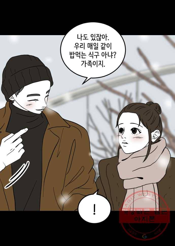 찬란하지 않아도 괜찮아, 새벽 39. 계속 진심을 다해보겠습니다 7