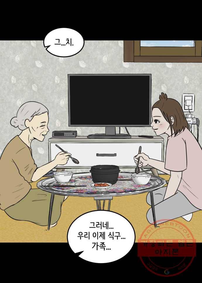 찬란하지 않아도 괜찮아, 새벽 39. 계속 진심을 다해보겠습니다 8
