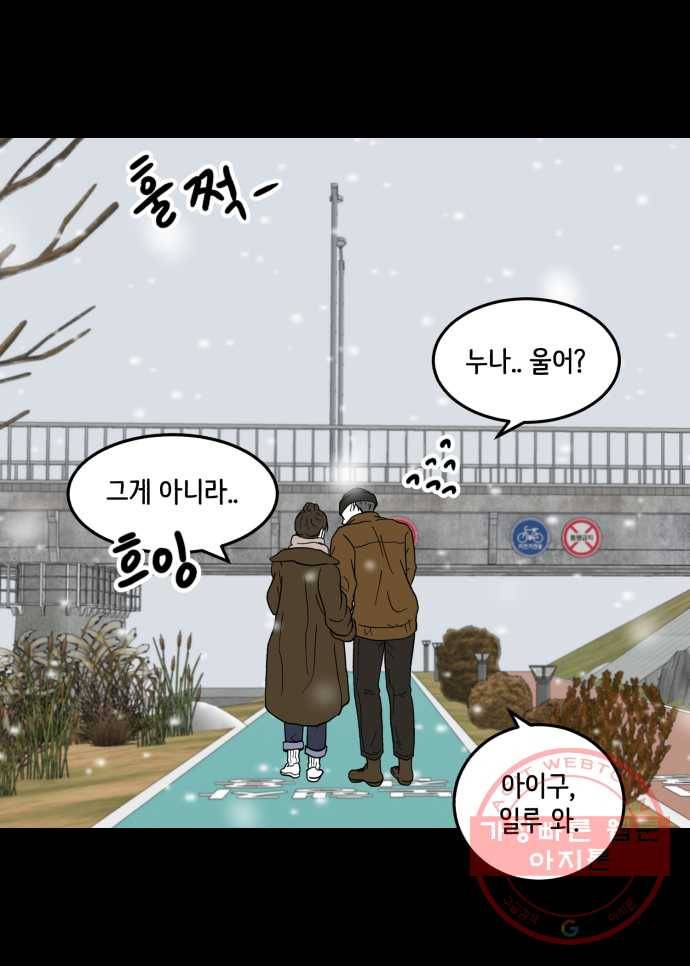 찬란하지 않아도 괜찮아, 새벽 39. 계속 진심을 다해보겠습니다 9