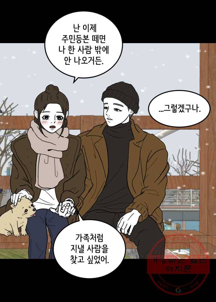 찬란하지 않아도 괜찮아, 새벽 39. 계속 진심을 다해보겠습니다 10