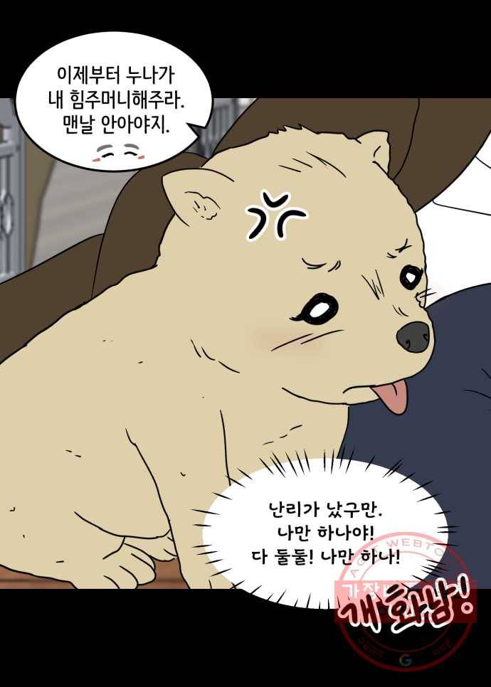 찬란하지 않아도 괜찮아, 새벽 39. 계속 진심을 다해보겠습니다 19