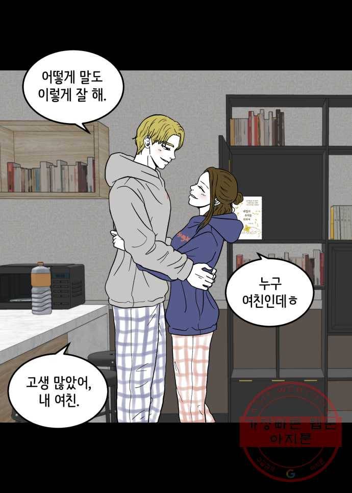 찬란하지 않아도 괜찮아, 새벽 39. 계속 진심을 다해보겠습니다 32