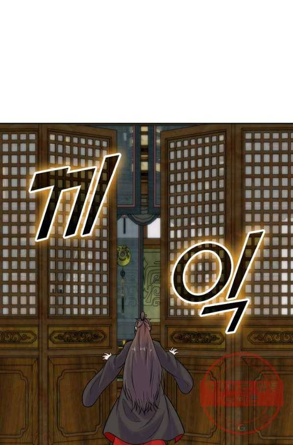 선무제존 148화 2