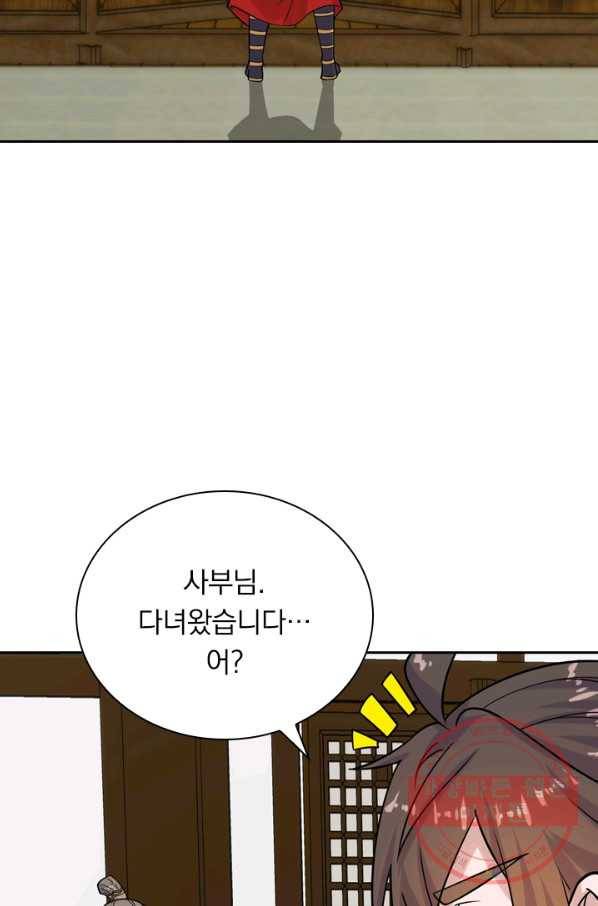선무제존 148화 3
