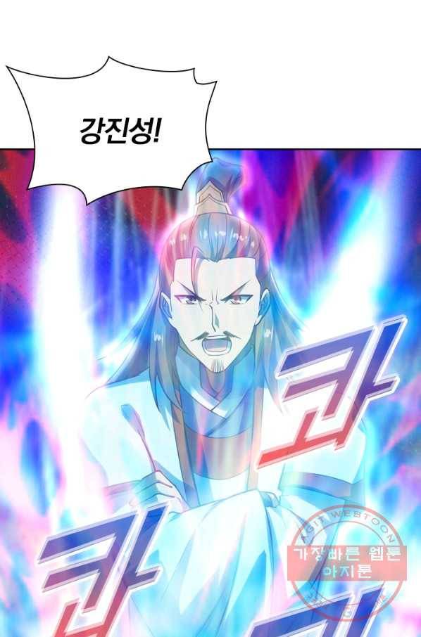 선무제존 148화 5